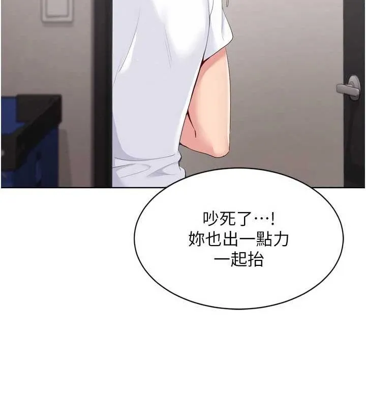 第37话-再插下去我会喷出来 137
